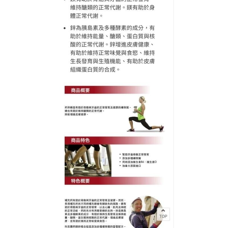 Kirkland Signature 科克蘭 鈣鎂鋅複合錠 300錠-細節圖2