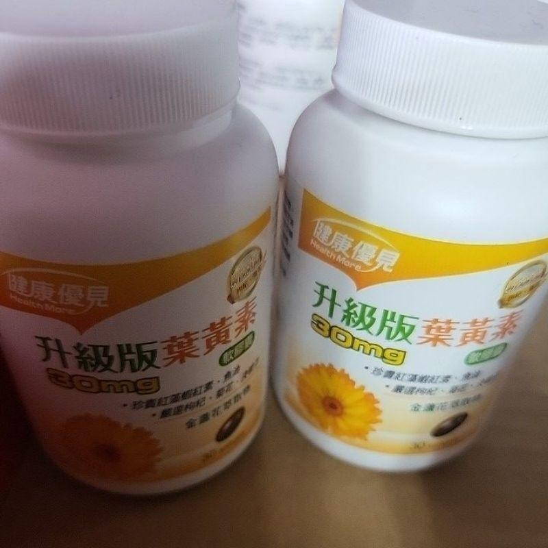 【永信藥品】健康優見高單位葉黃素軟膠囊x1瓶(30粒/瓶)-細節圖3