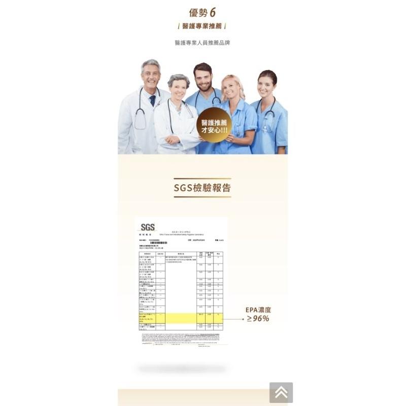 CH Pure EPA 100 Plus 宸華 易護芯-細節圖4