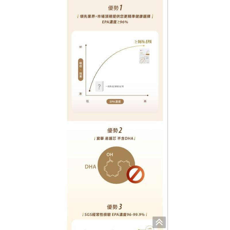 CH Pure EPA 100 Plus 宸華 易護芯-細節圖6