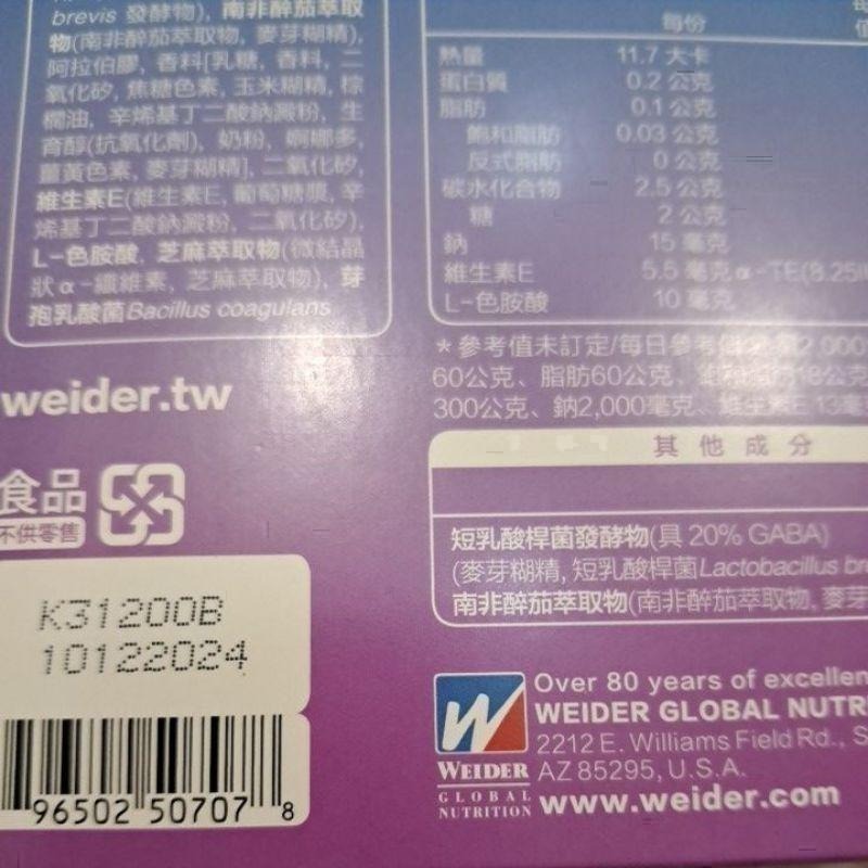 ［現貨］威德益生菌睡前專用-細節圖2
