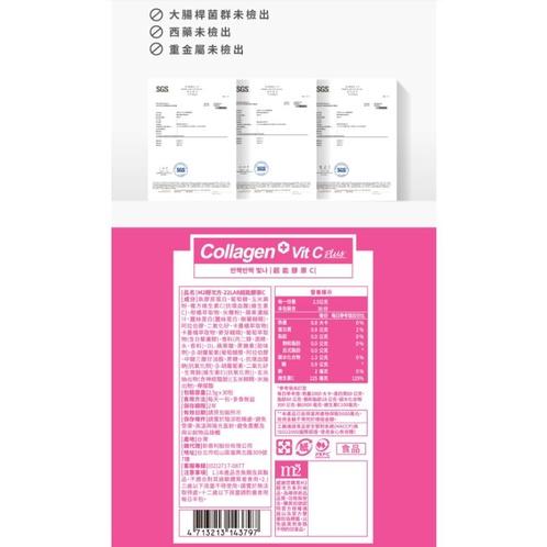 【M2 輕次方】22 LAB超能膠原C粉 30入/盒-細節圖5