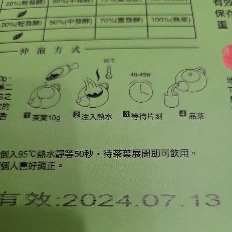 桂淳 金萱茶 300公克 X 2包-細節圖3