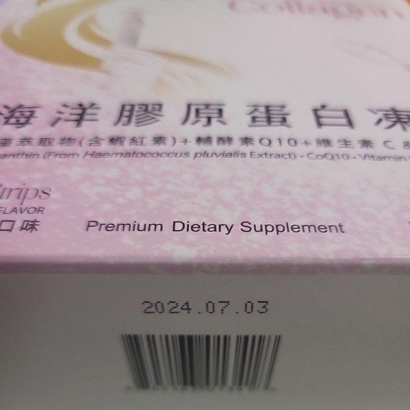 樂益活 海洋膠原蛋白凍 綜合莓果口味 40條-細節圖2