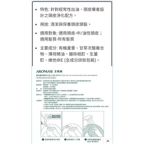 艾瑪絲 捷利爾角質淨化液 400毫升 X 2入-細節圖2