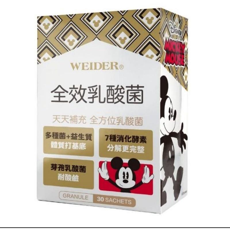 【WEIDER 威德】迪士尼 全效乳酸菌30包(威德益生菌升級版 榮獲FG特優評鑑肯定)-細節圖3