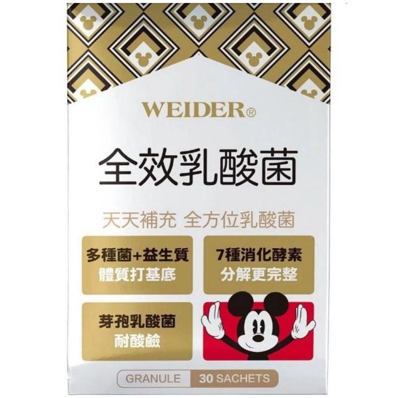 【WEIDER 威德】迪士尼 全效乳酸菌30包(威德益生菌升級版 榮獲FG特優評鑑肯定)-細節圖5