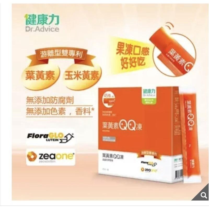 Dr. Advice 健康力 葉黃素 QQ 凍 15公克 X 45條-細節圖2