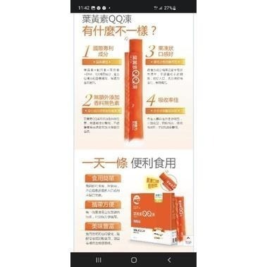 Dr. Advice 健康力 葉黃素 QQ 凍 15公克 X 45條-細節圖3