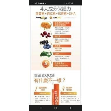 Dr. Advice 健康力 葉黃素 QQ 凍 15公克 X 45條-細節圖4