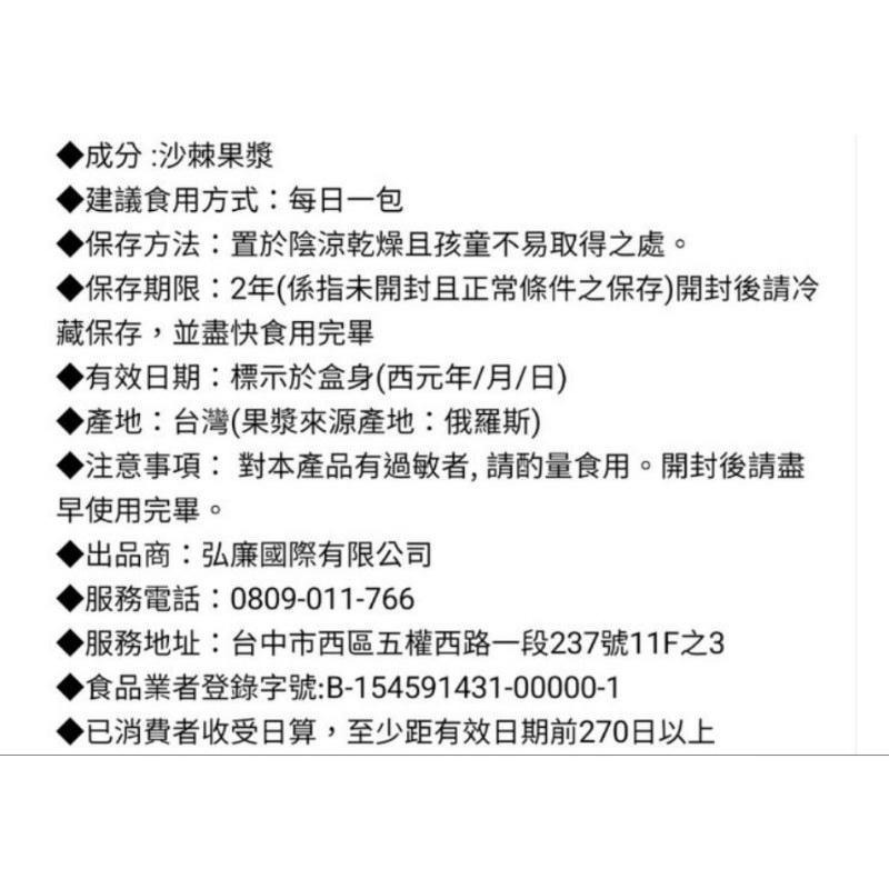 歐洲國寶SAVA100%沙棘果漿萃-細節圖4