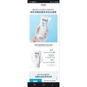 PHYSIOGEL 潔美淨 層脂質潔淨泡泡凝露 150毫升 X 2入-細節圖2