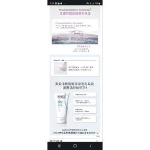 PHYSIOGEL 潔美淨 層脂質潔淨泡泡凝露 150毫升 X 2入-細節圖3
