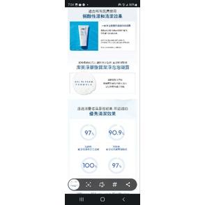 PHYSIOGEL 潔美淨 層脂質潔淨泡泡凝露 150毫升 X 2入-細節圖4