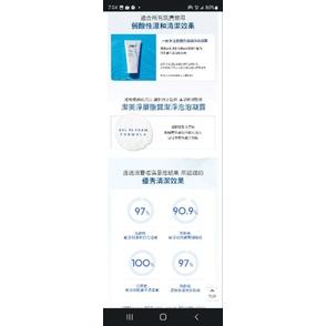 PHYSIOGEL 潔美淨 層脂質潔淨泡泡凝露 150毫升 X 2入-細節圖5