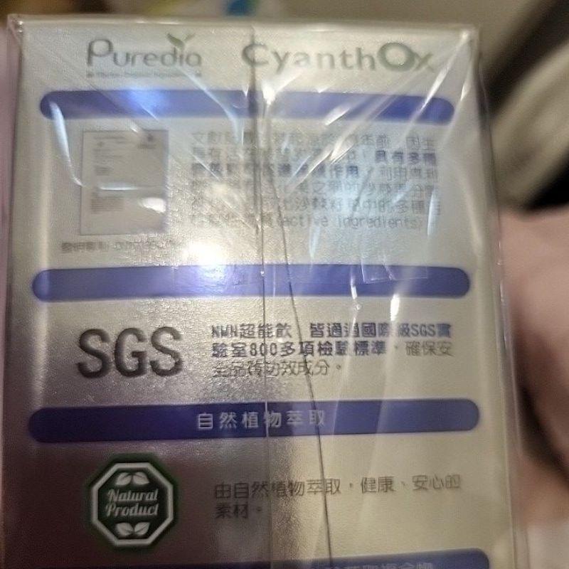 DV 麗彤生醫 NMN超能飲 20毫升 X 30入-細節圖2