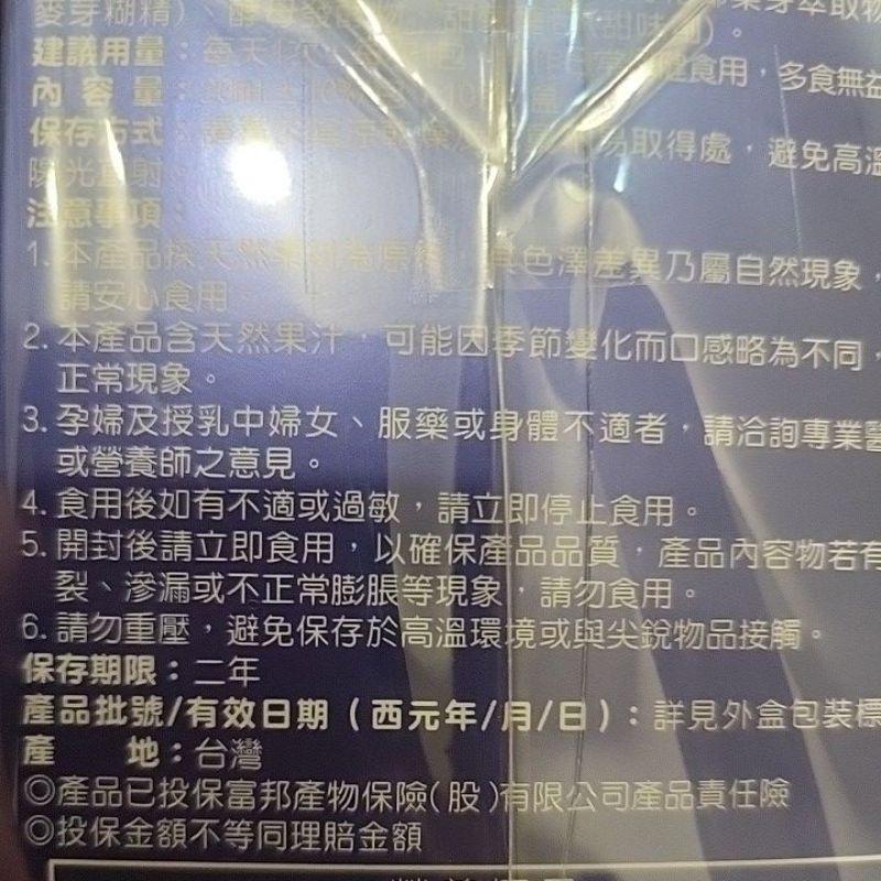 DV 麗彤生醫 NMN超能飲 20毫升 X 30入-細節圖3