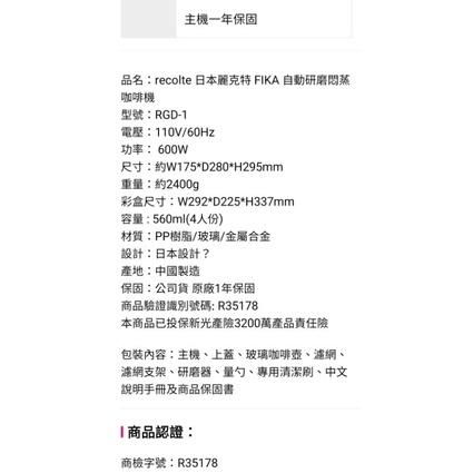 【recolte 麗克特】FIKA自動研磨悶蒸咖啡機(RGD-1)-細節圖3