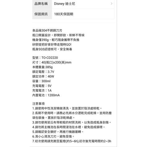 【Disney 迪士尼】玩具總動員-火腿豬粉嫩隨身果汁機-細節圖3