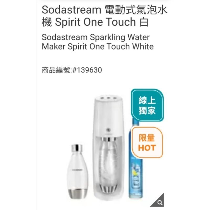 Sodastream 電動式氣泡水機 Spirit One Touch-細節圖2