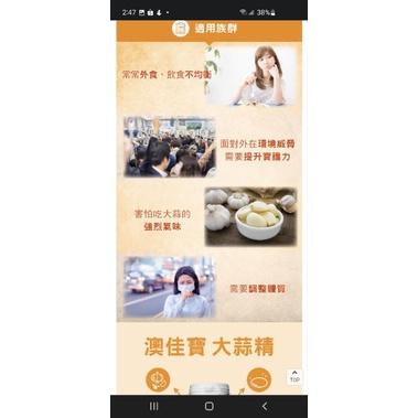 澳佳寶 大蒜精 90顆-細節圖2