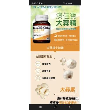 澳佳寶 大蒜精 90顆-細節圖3
