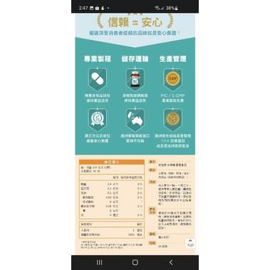 澳佳寶 大蒜精 90顆-細節圖5