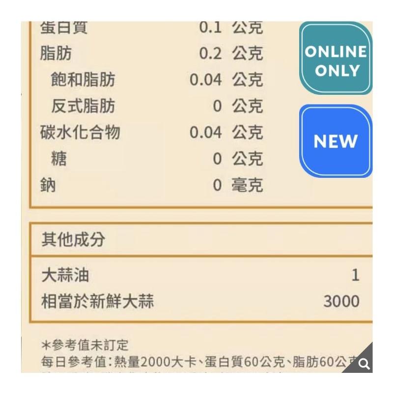 澳佳寶 大蒜精 90顆-細節圖6