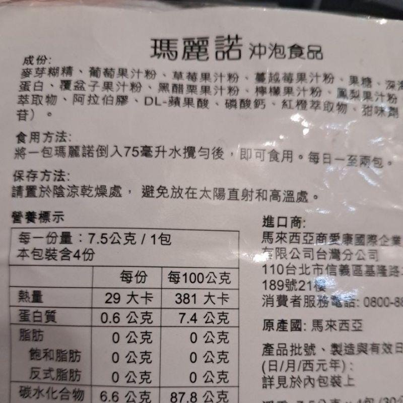 瑪麗諾 (幹細胞膠原蛋白) EL Marino Yang-細節圖2