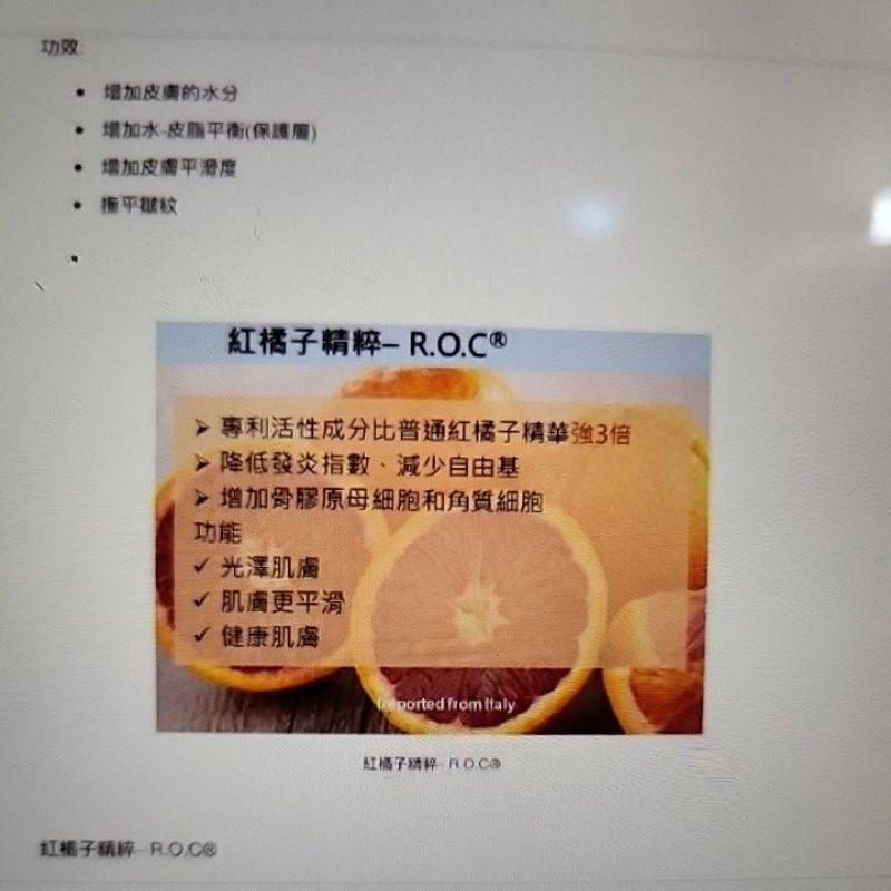 瑪麗諾 (幹細胞膠原蛋白) EL Marino Yang ELKEN愛康瑪麗諾7.5公克×4包-細節圖4