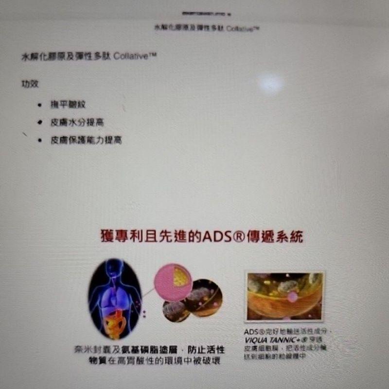 瑪麗諾 (幹細胞膠原蛋白) EL Marino Yang ELKEN愛康瑪麗諾7.5公克×4包-細節圖5