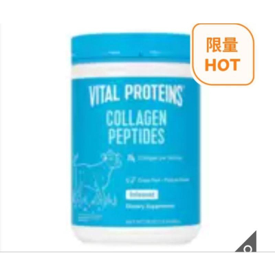 Vital Proteins 膠原蛋白粉 680公克