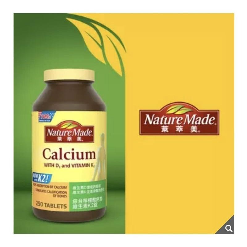 Nature Made 萊萃美 綜合檸檬酸鈣加維生素K2錠 250錠-細節圖2