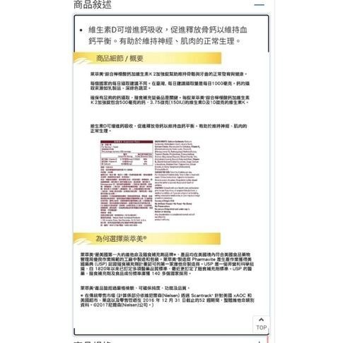 Nature Made 萊萃美 綜合檸檬酸鈣加維生素K2錠 250錠-細節圖3