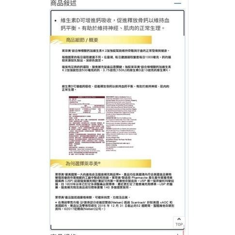 Nature Made 萊萃美 綜合檸檬酸鈣加維生素K2錠 250錠-細節圖3