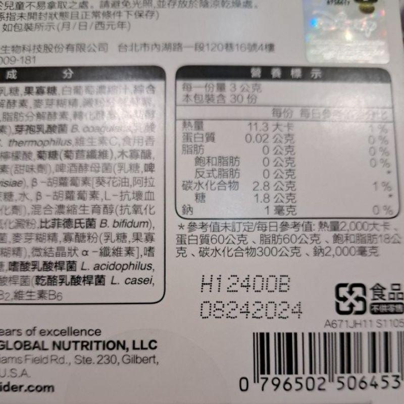 威德 全效益生菌30入-細節圖2