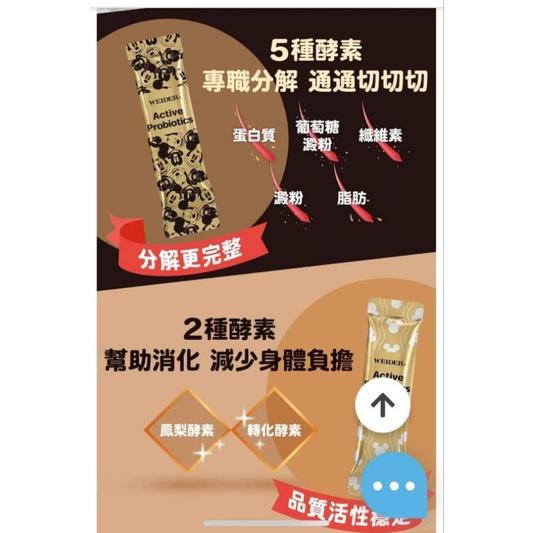 威德 全效益生菌30入-細節圖3