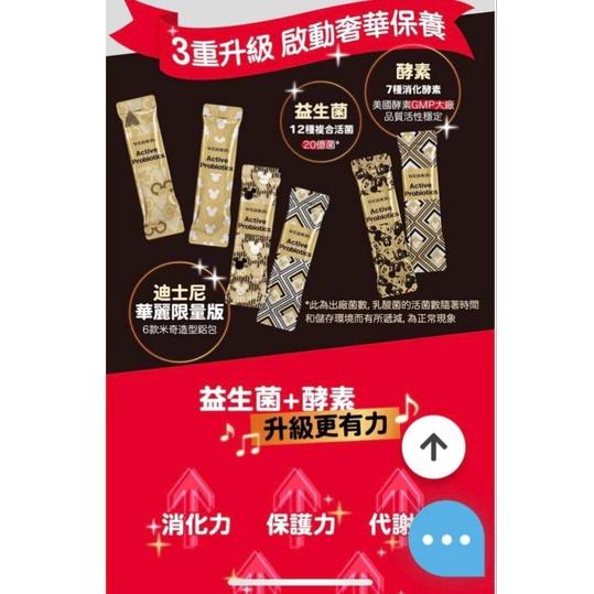 威德 全效益生菌30入-細節圖4