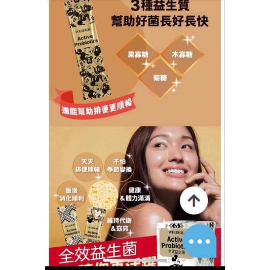 威德 全效益生菌30入-細節圖6