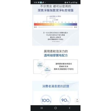 PHYSIOGEL 潔美淨 層脂質潔淨私密凝露 150毫升-細節圖5