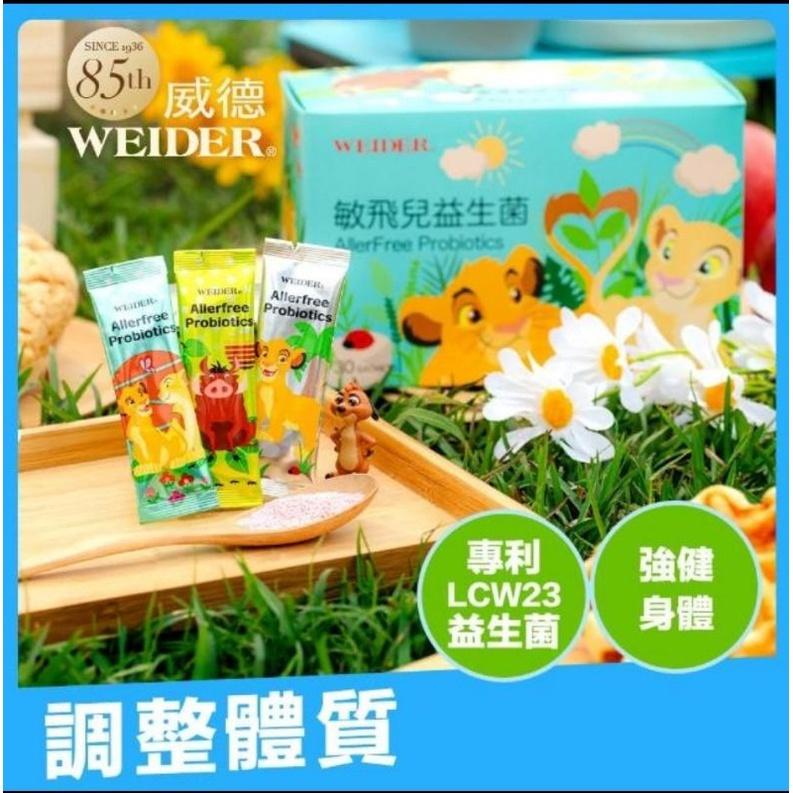 現貨【WEIDER 威德】迪士尼 敏飛兒益生菌30包(澳洲專利LCW23益生菌 幫助調整體質 提升保護)-細節圖3