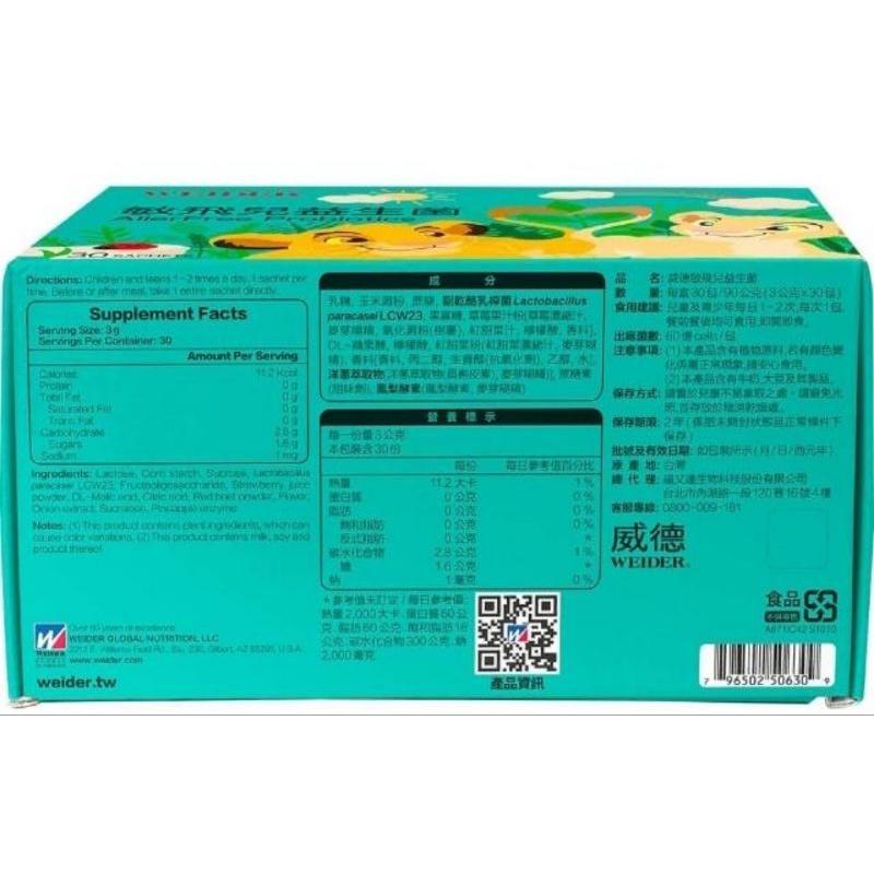 現貨【WEIDER 威德】迪士尼 敏飛兒益生菌30包(澳洲專利LCW23益生菌 幫助調整體質 提升保護)-細節圖6