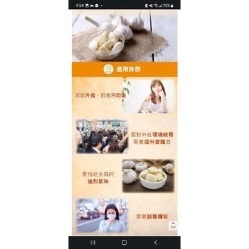 澳佳寶 大蒜精 90顆 X 3瓶-細節圖4