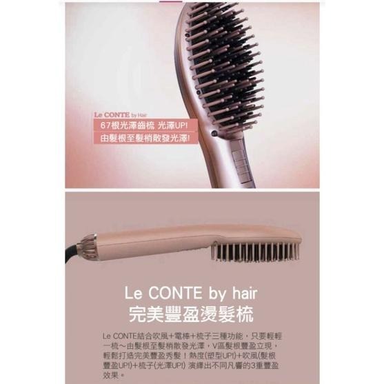 ［現貨優惠價］韓國Le CONTE三效合一神級蓬髮梳-細節圖5