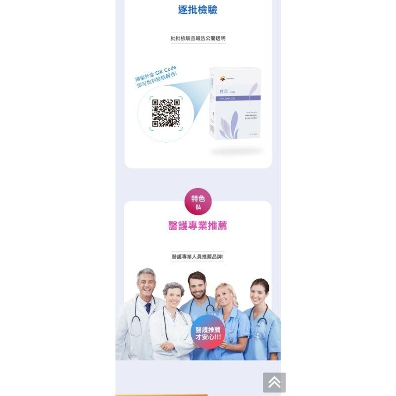 CH EPA/DHA 850 宸華 佳芯-細節圖4