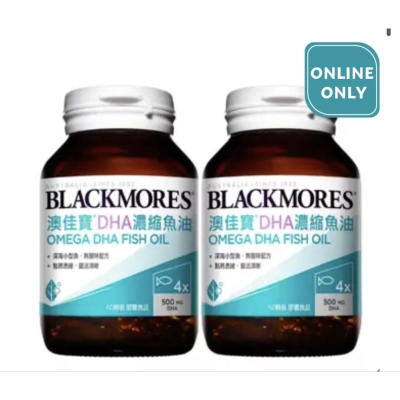 BLACKMORES 澳佳寶 DHA 精粹濃縮深海魚油膠囊食品 120顆 (60顆 X 2瓶)