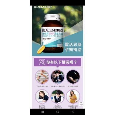 BLACKMORES 澳佳寶 DHA 精粹濃縮深海魚油膠囊食品 120顆 (60顆 X 2瓶)-細節圖2