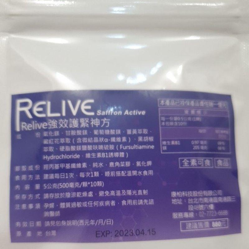 ［現貨優惠價］西班牙藏紅花管路通暢保命-細節圖5