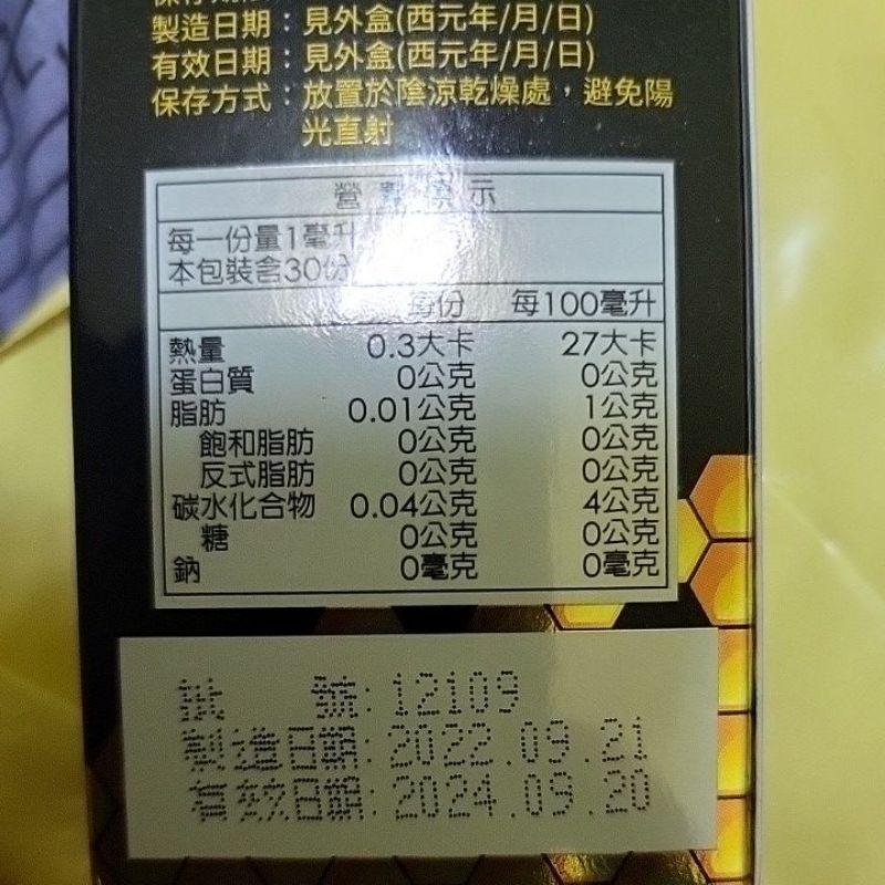 ［現貨］BeeTouched 蜜蜂工坊 巴西雨林綠蜂膠滴劑 30毫升-細節圖2