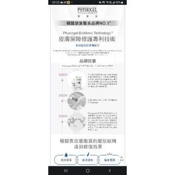 PHYSIOGEL 潔美淨 層脂質保濕乳霜 75毫升 X 2入 + 10毫升 X 2入-細節圖2